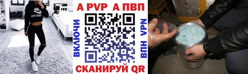 Альфа ПВП кристаллы  Беслан 