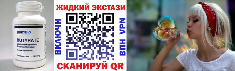 Бутират 1.4BDO  дарк нет формула  Беслан 