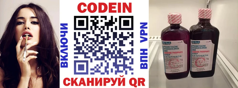 Codein Purple Drank  ОМГ ОМГ как зайти  Беслан 