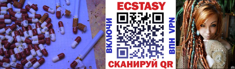 Ecstasy 250 мг купить цена Беслан