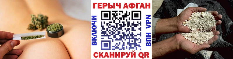 ГЕРОИН афганец  Беслан 