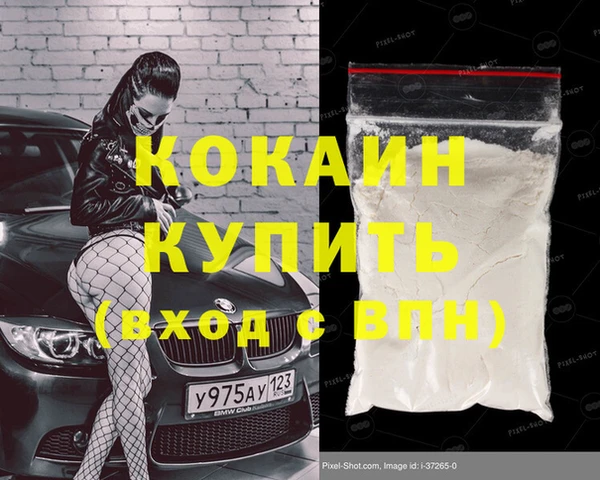 кокаин VHQ Балабаново